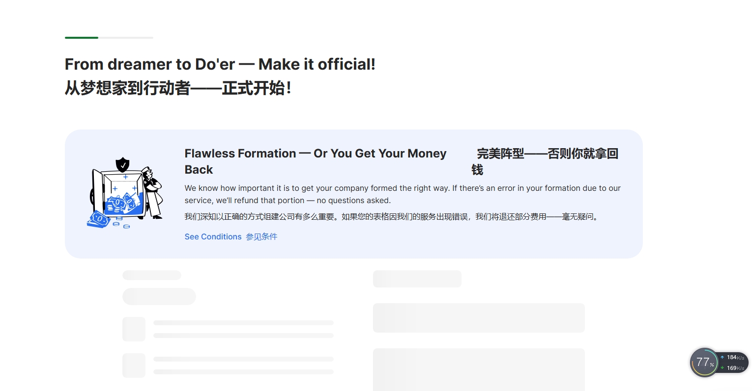 Doola information form