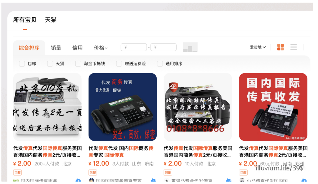 EIN 税号申请传真服务